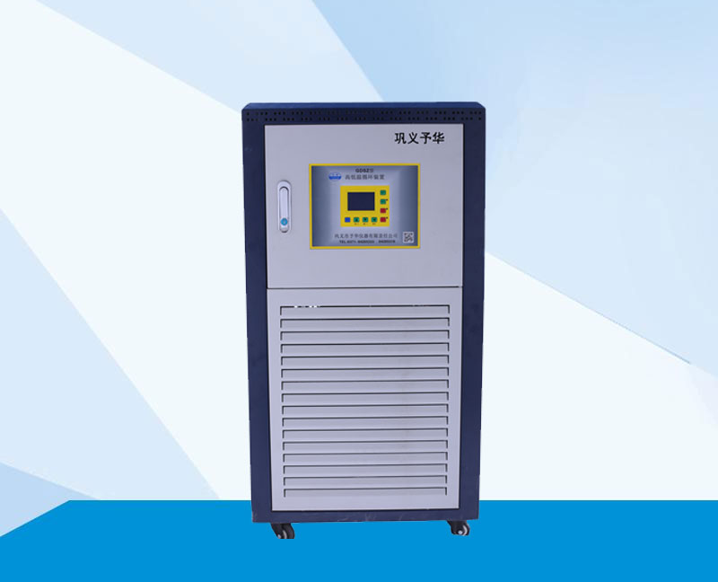 高低溫循環(huán)裝置